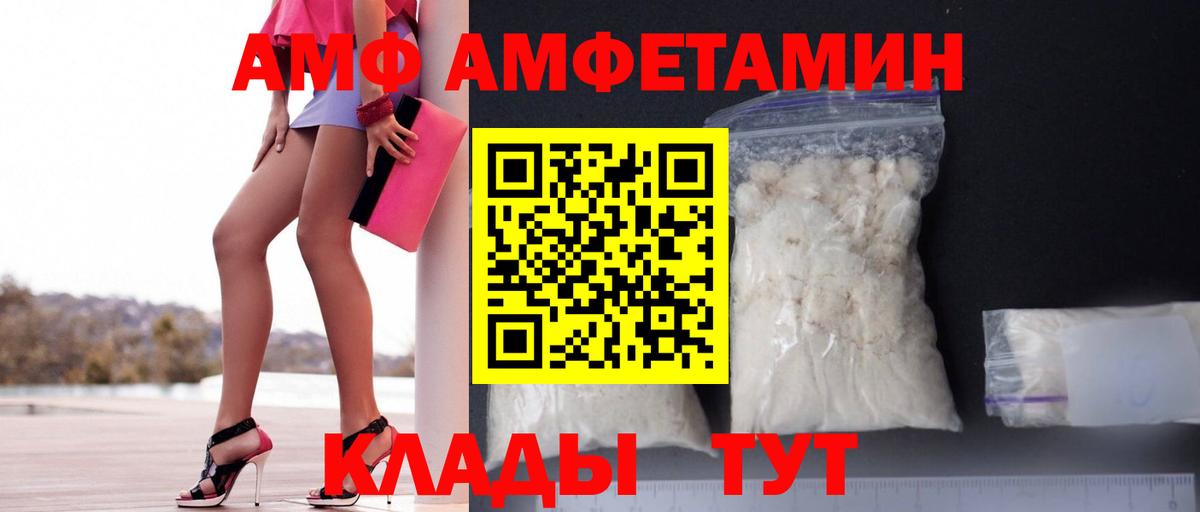 АМФЕТАМИН  Amphetamine VHQ  Вход с VPN  Малоярославец 