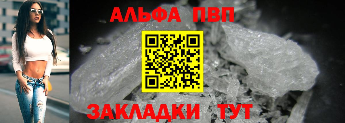 Alfa_PVP  Вход с VPN  Малоярославец  Альфа ПВП кристаллы  Alpha-PVP крисы CK 