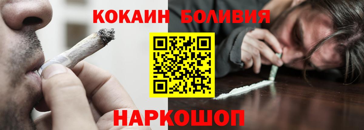 КОКАИН FishScale Малоярославец