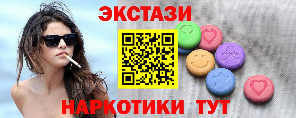 ЭКСТАЗИ DUBAI  Вход с VPN  Экстази  Малоярославец 