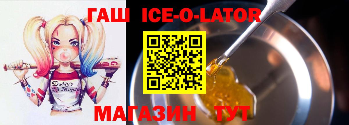 Гашиш  Гашиш Ice-O-Lator  Вход с VPN  Малоярославец 