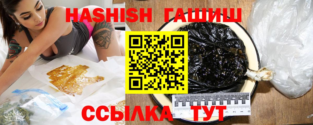 Гашиш гашик Малоярославец