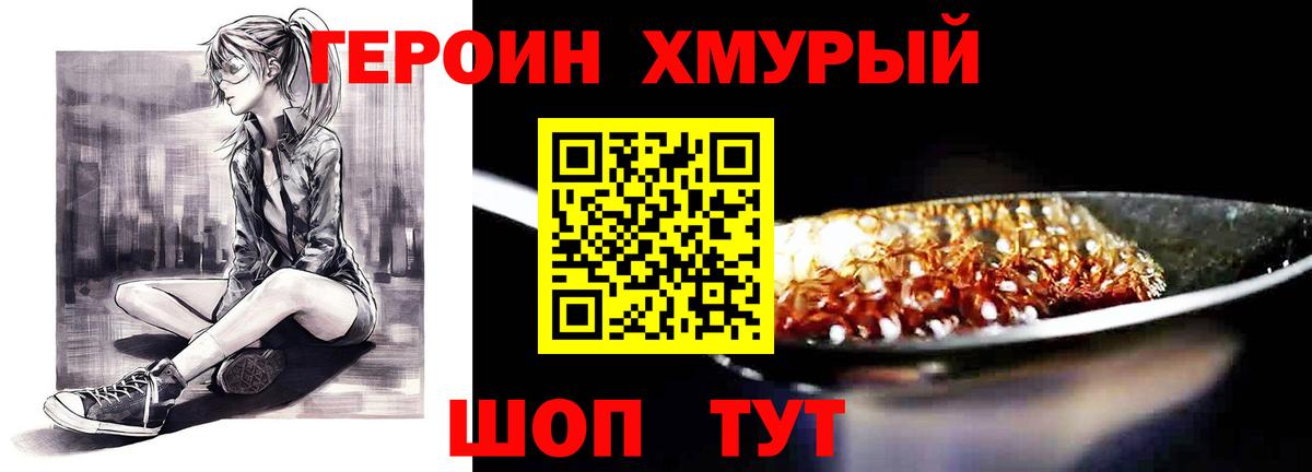Героин Афган Малоярославец