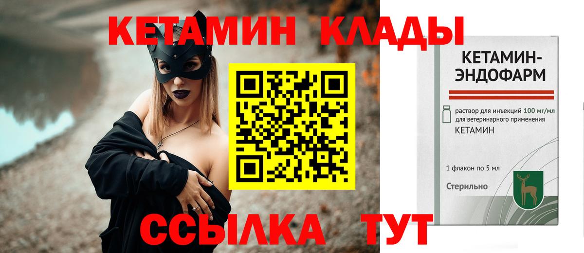 КЕТАМИН ketamine Малоярославец