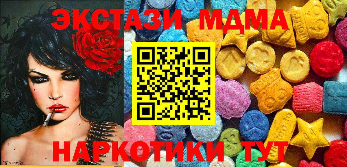 Малоярославец  МДМА VHQ  MDMA  Вход с VPN  MDMA кристаллы 