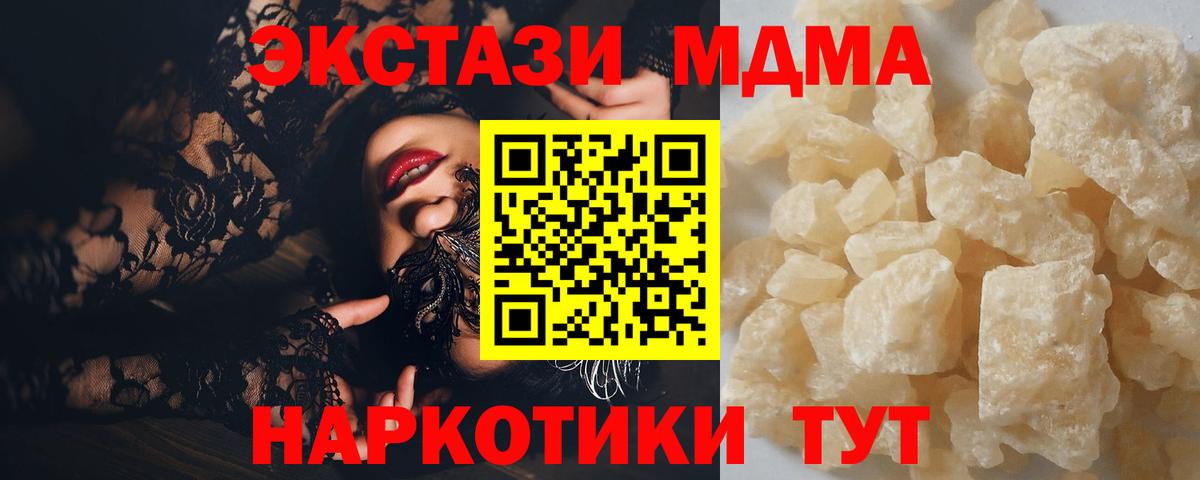 MDMA crystal Малоярославец