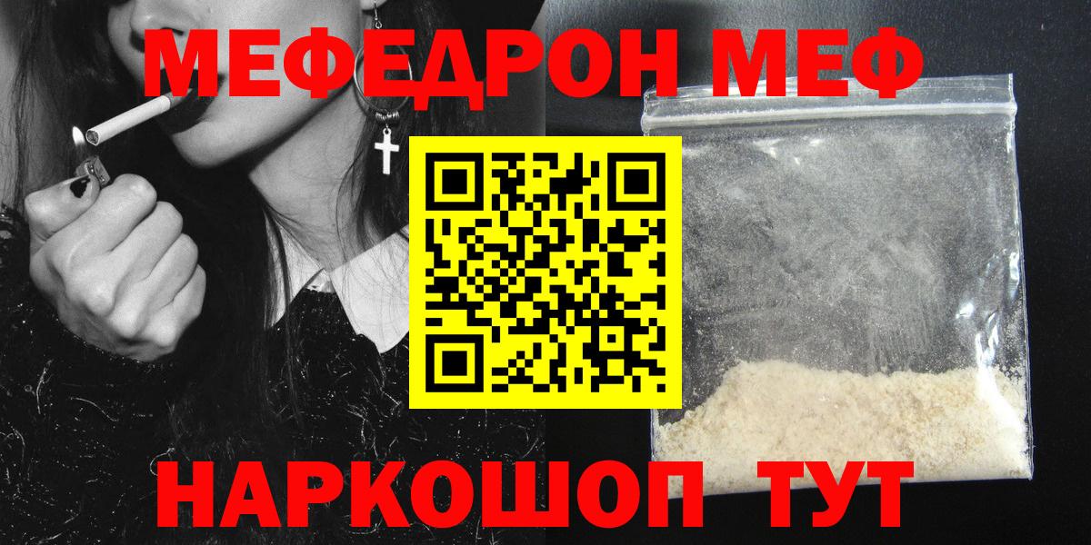 Меф кристаллы Малоярославец