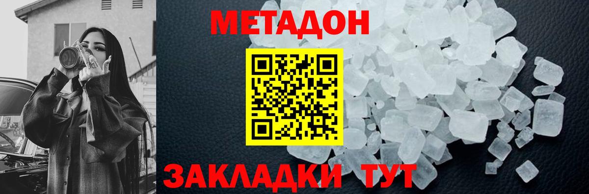 Малоярославец  Метадон VHQ  Вход с VPN 