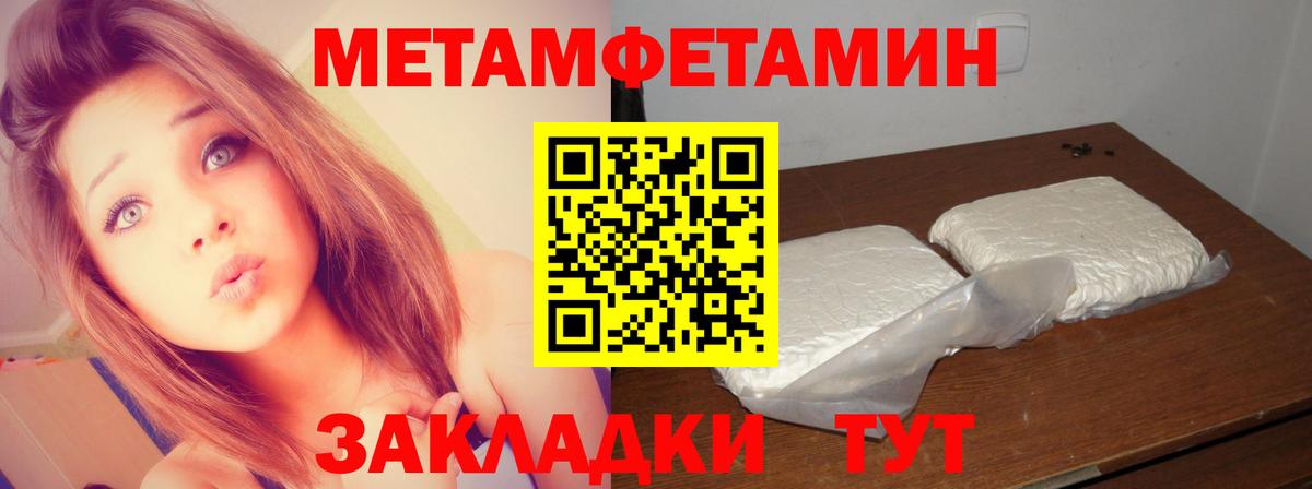 Первитин винт Малоярославец