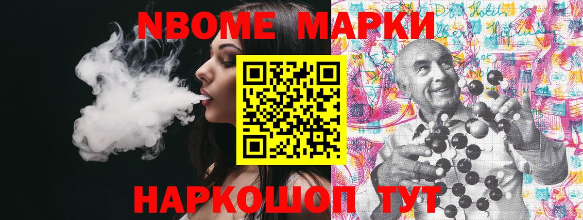 Наркотические марки 1500мкг Малоярославец
