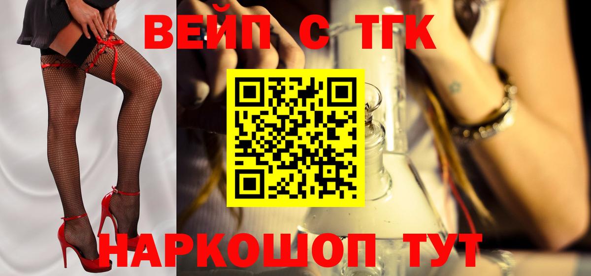 Дистиллят ТГК Wax  Вход с VPN  Малоярославец  ТГК вейп 