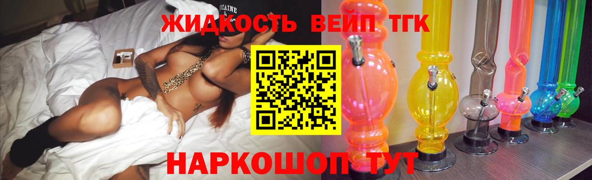 Дистиллят ТГК вейп Малоярославец